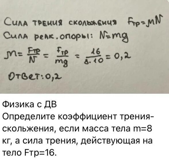 Задачи егэ на энергию. Задачи егэ по физике на законы сохранения. Решу физика 2022. Решу физика 2022. Физика егэ решение.