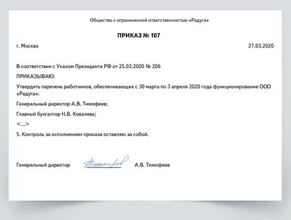 Нерабочее время примеры