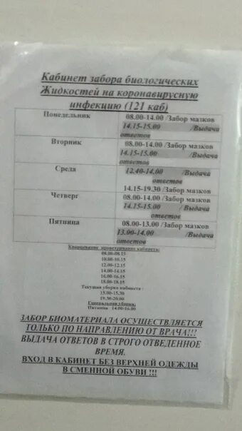 Врачи 120 поликлиники спб. Поликлиника 120 Санкт-Петербург. 120 Поликлиника Красногвардейского. Поликлиника 120 Красногвардейского района расписание флюорографии. 120 Поликлиника Красногвардейского района СПБ.