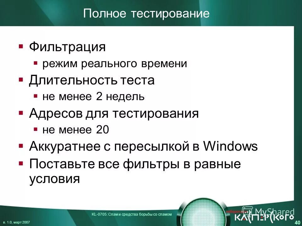 Сушилка тси-4 промышленная. Тестер контроля целостности фильтров palltronic flowstar iv unit. Прибор для проверки целостности фильтров palltronic ffs04b. Тестирование фильтрации. Лаборатория тестирование +фильтров масляных.