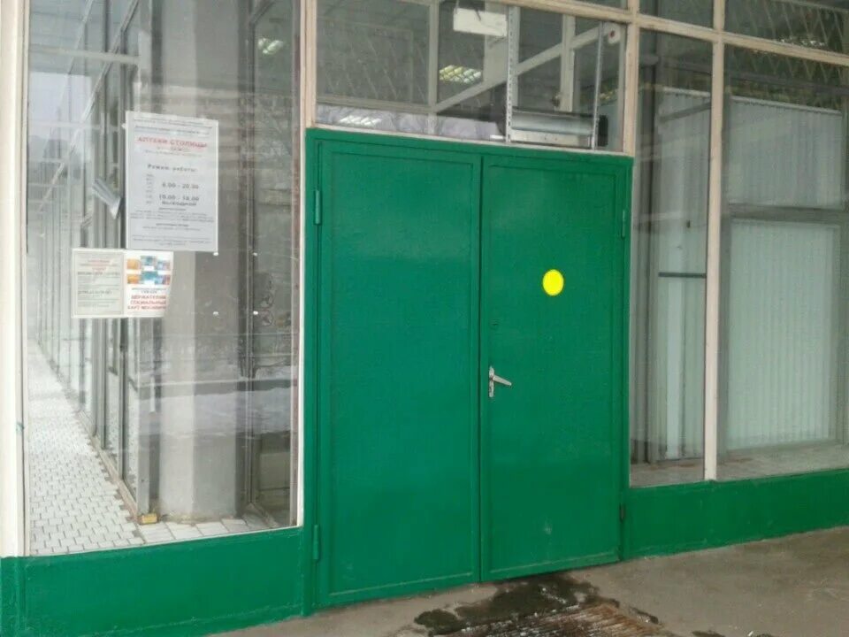 Центр лекарственного обеспечения департамента