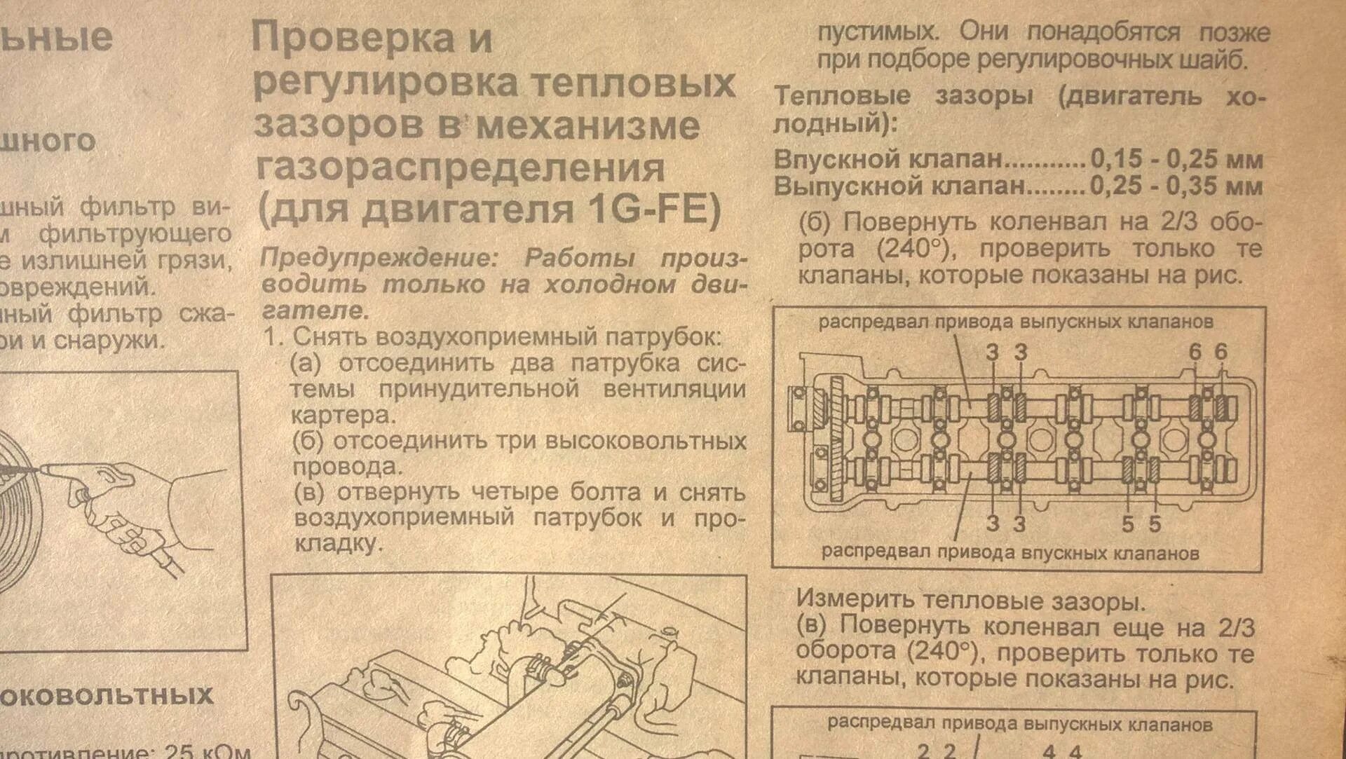 Через сколько регулировать клапана
