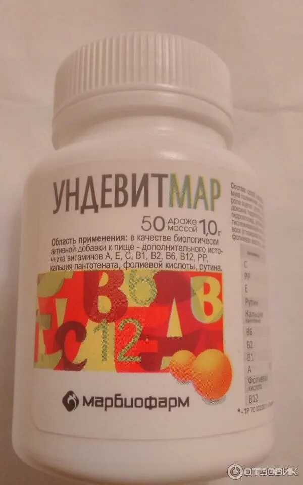 Ундевит инструкция по применению взрослым. Витамины ревит ундевит. витаминный комплекс ундевит. ундевит драже. ундевит витамины для женщин.