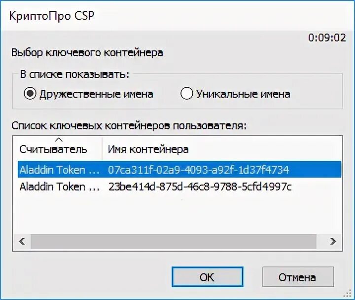 Криптопро csp пин. Криптопро csp. криптопро коробка. сертификат технической поддержки криптопро. настройки эцп альта софт.
