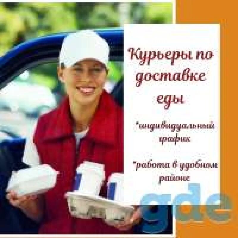 Курьер ежедневные выплаты. Газета быстрый курьер. Газета быстрый курьер работа. Газета быстрый курьер екатеринбург. Вакансии екатеринбург для студентов.