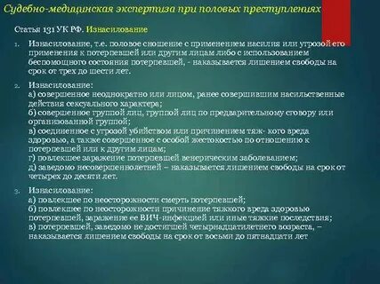 Преступление и судебная экспертиза