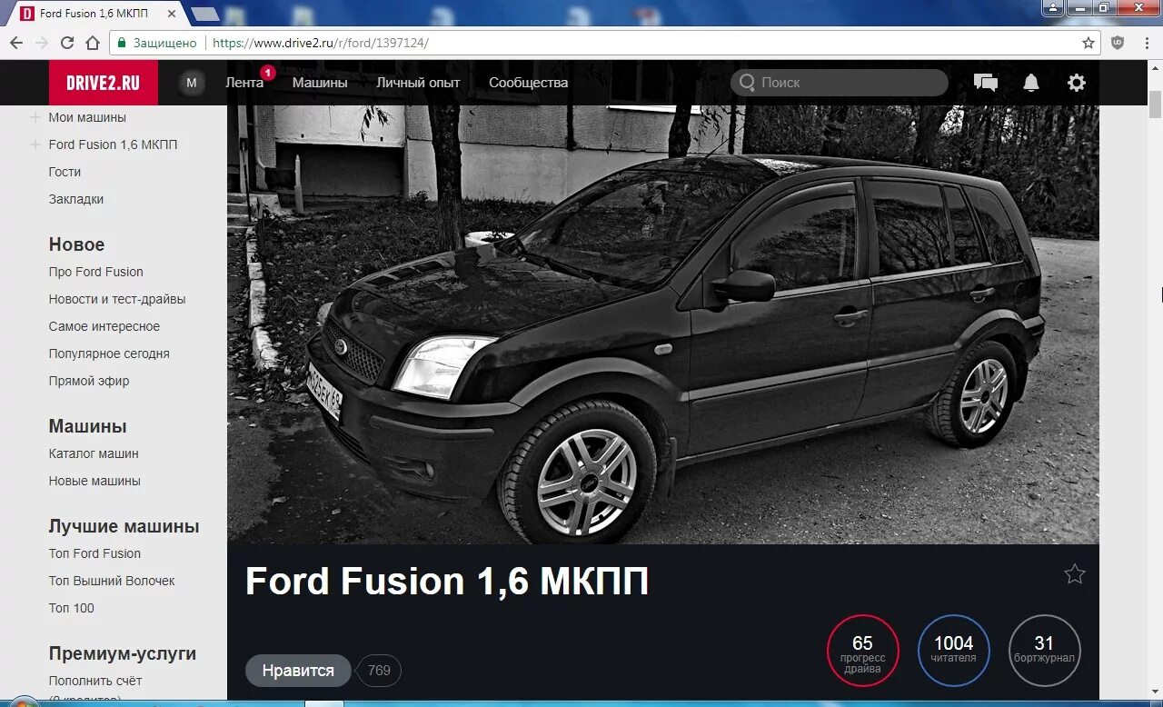 Шины на форд фьюжн 1. Размер дисков форд фьюжн. Форд фьюжн размер шин. Форд фьюжн диски r15 разболтовка. Ford fusion резина размер шин.