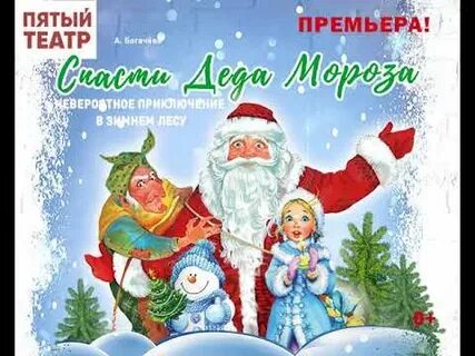 Спаси деда