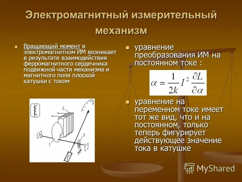 Момент силы магнитного поля. Электромагнитный измерительный механизм формула вращающего момента. электромагнитный измерительный механизм с плоской катушкой. ферромагнитный измерительный механизм. вращательный момент магнитного поля.