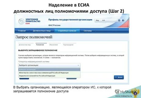 Некорректные данные в есиа