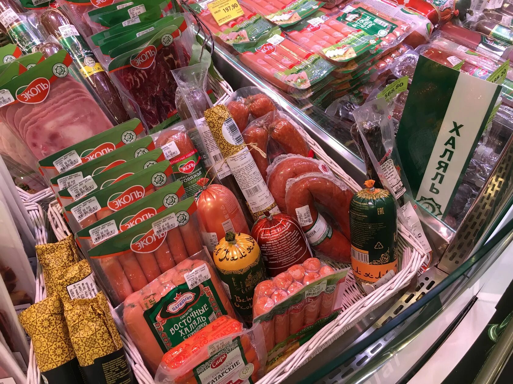 Ул юных ленинцев 115. Магазин халяль нижний новгород. Экопрод продукты нижний новгород. Колбаса экопрод. Магазин халяль нижний новгород.