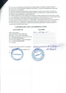 Договор на вывоз медицинских отходов