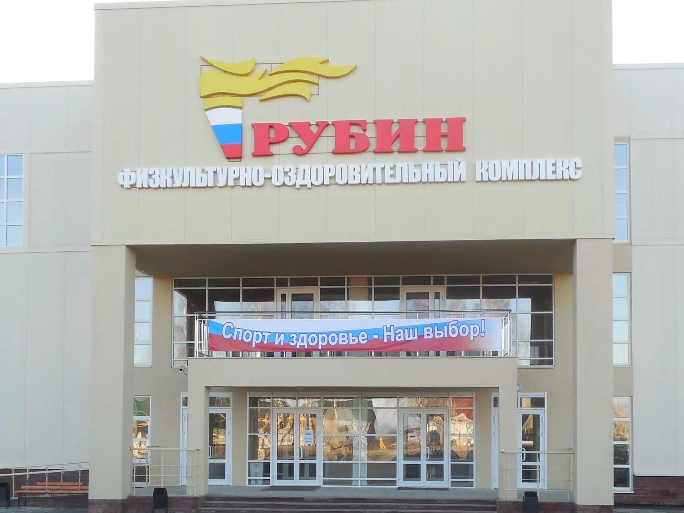 Фок ардатов сайт. Фок ардатов нижегородской области. фок рубин ардатов. фок рубин ардатов нижегородской. рп ардатов рубин.