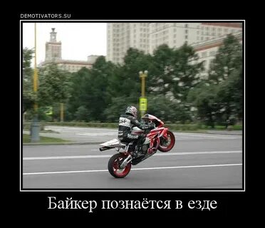 Анекдоты мотоциклисты