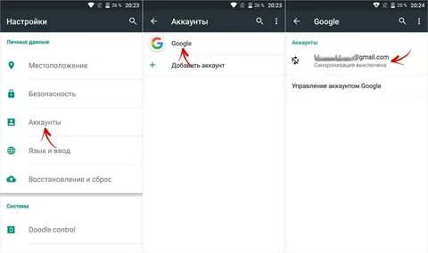 Настройка аккаунта google на телефоне