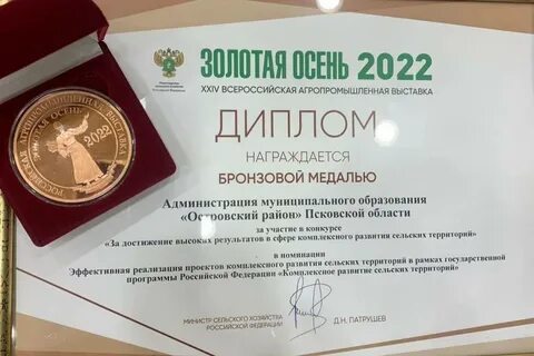 Минсельхоз конкурс 2024