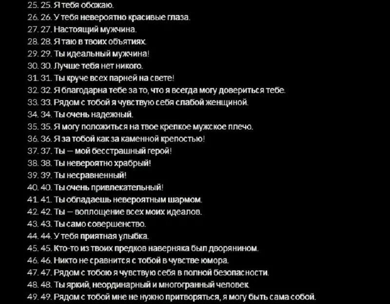 Возбуждающие фразы парню. Вопросы парню по переписке. Список вопросов парню. Вопросы парню по переписке интересные. Вопросы для переписки.