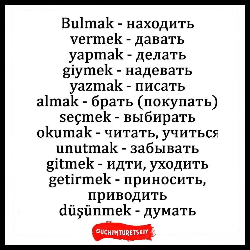 Турецкий легкий язык. Текст на турецком языке. Турецкий текст. Про язык на турецком языке текст. Текст на турецком с переводом.