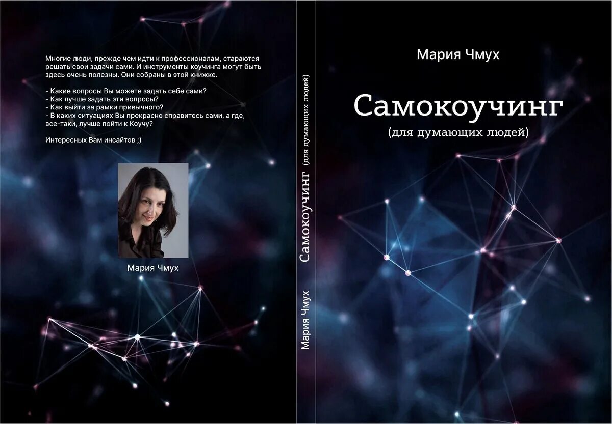 Глубокое решение