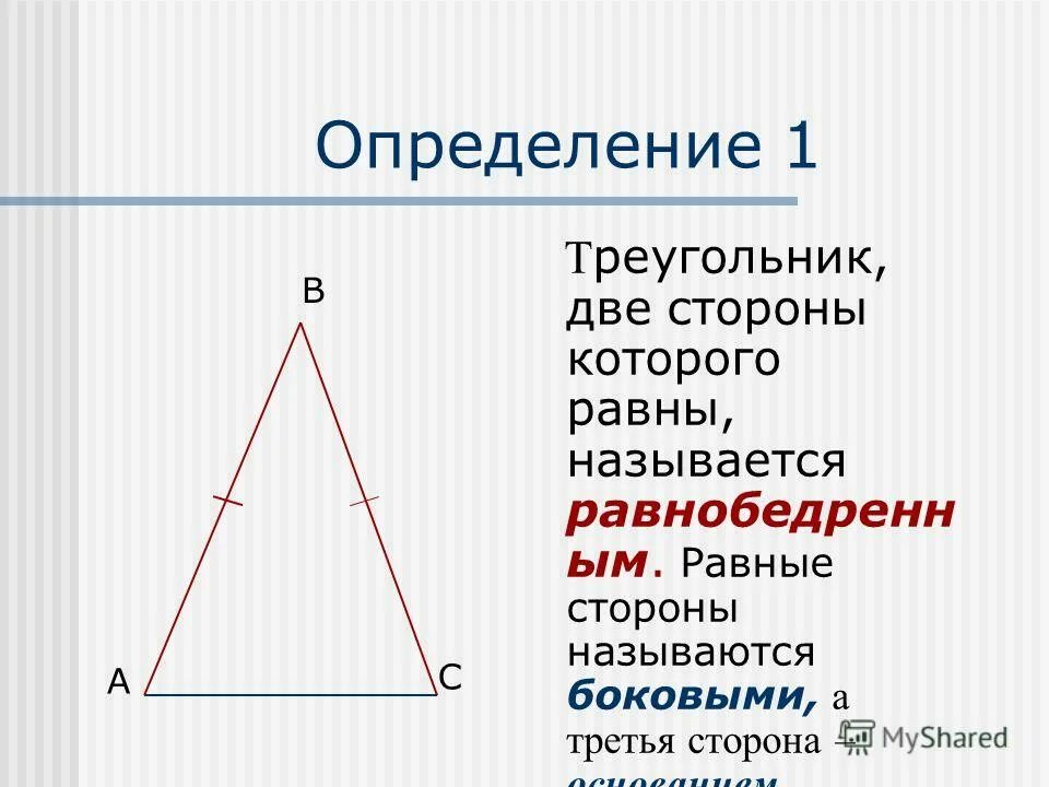 Боковыми называют