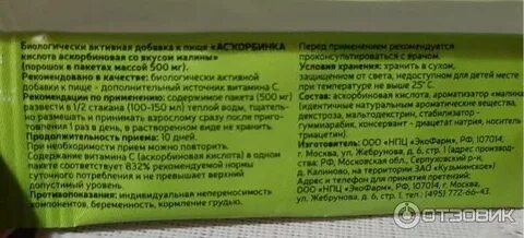 Подкормка рассады аскорбиновой кислотой