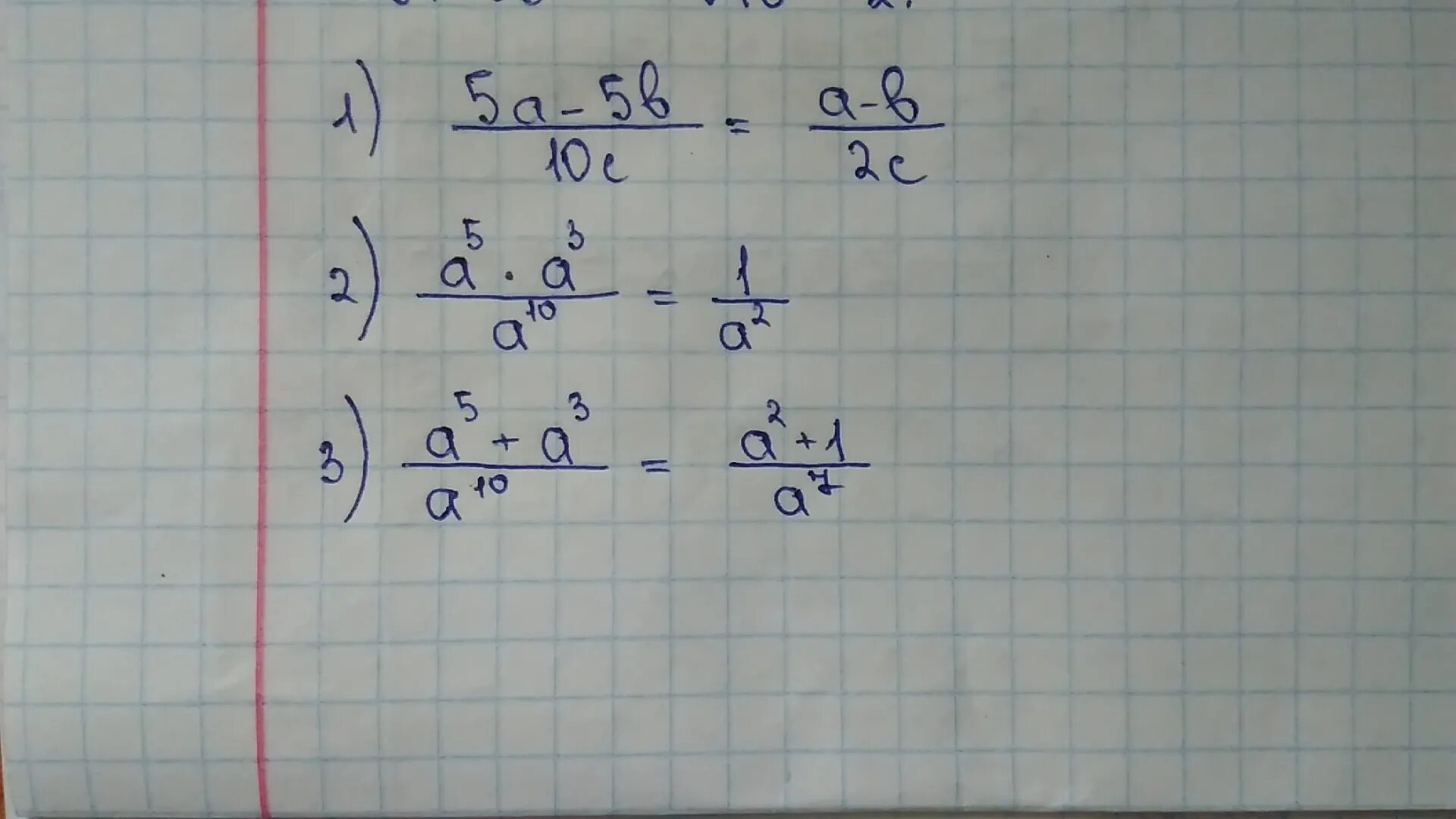 An 1 an 5 a1 9. Сократите 5a2+3a-2/a2-1. B 5.5. 4a+5+2a+3(5a+6) решения линейных уравнений. Сокращение дробей 10 * 2/15.