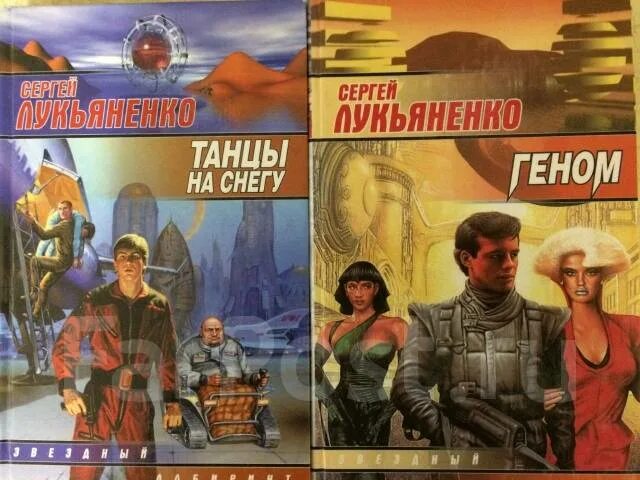Слушать аудиокнигу лукьяненко танцы на снегу. Слушать аудиокнигу лукьяненко танцы на снегу. Лукьяненко танцы на снегу обложка. Танцы на снегу лукьяненко иллюстрации. Танцы на снегу лукьяненко.