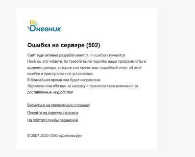Ошибка 401 при входе на сайт