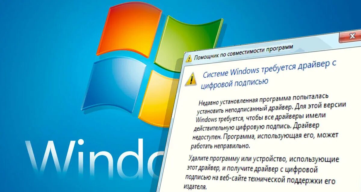 Отключение подписи драйверов 7. Драйвера для Windows. Цифровая подпись драйвера. Драйвер операционной системы. Драйвера для Windows 10.