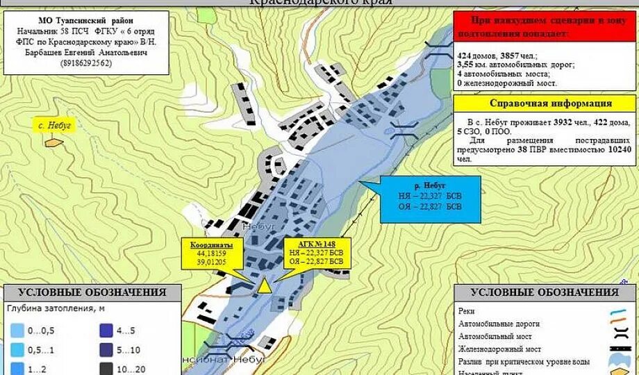 Какие районы подтоплены. Зоны затопления и подтопления. Зона затопления. Зоны затопления и подтопления карта. Карта подтоплений Краснодарского края.
