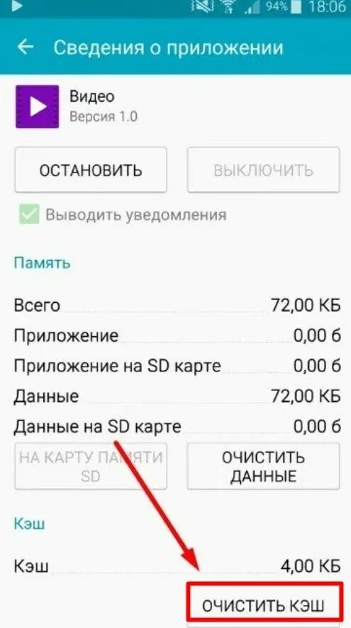 Как почистить самсунг а10. Очистка кэша на андроид самсунг. Как очистить корзину на самсунге. Очистить кэш на андроиде самсунг. Очистить кеш память телефона.