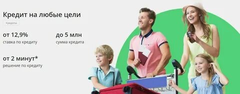 Потребительский кредит миллион