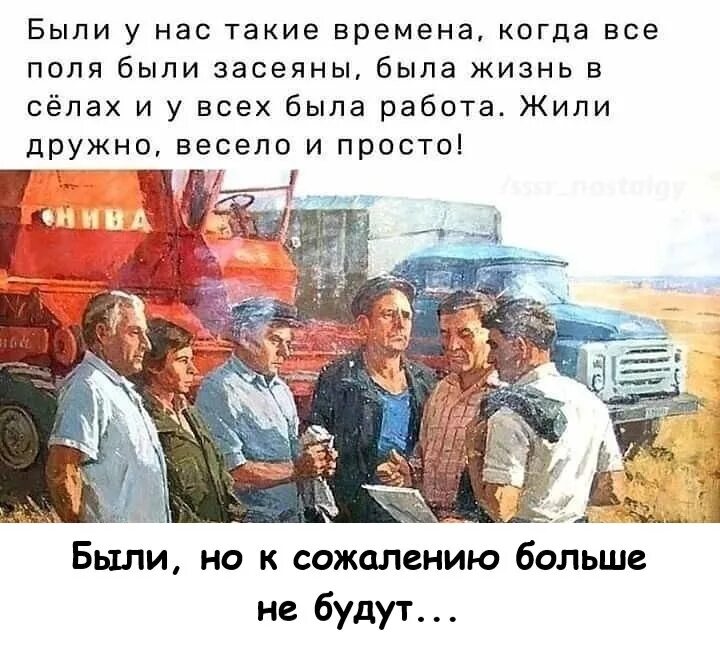 СССР картинки. То люди и чёрные жили бы дружно. Думающий человек СССР фото. Будет работать трактор.