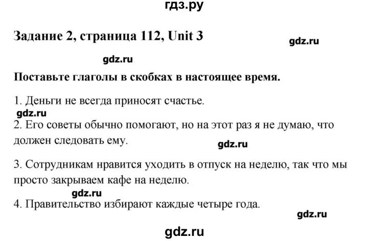 Английский Кауфман гдз. Английский язык 2 класс стр 112-113. Английский язык 2 класс стр 114-115. Англ 11 114 стр. Английский страница 113 номер 3