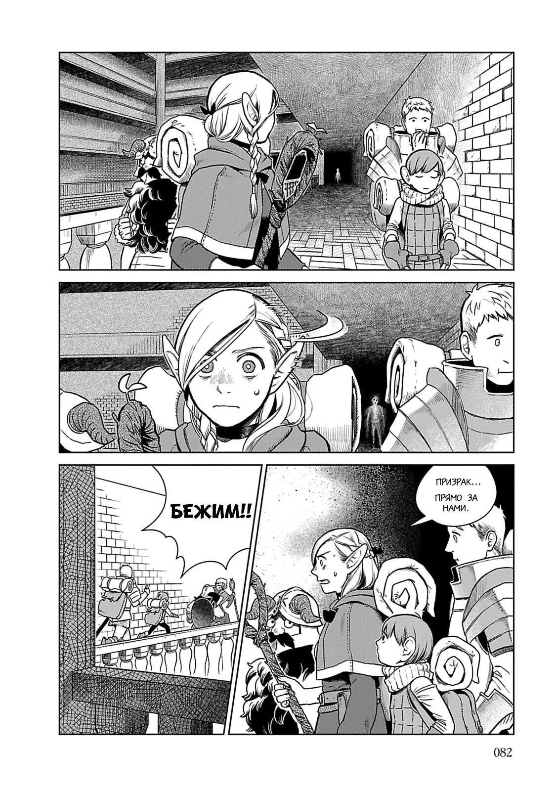 Подземелье вкусностей 11. Dungeon meshi garpy. подземелье вкусностей. подземелье вкусностей dungeon. подземелье вкусностей комиксы.