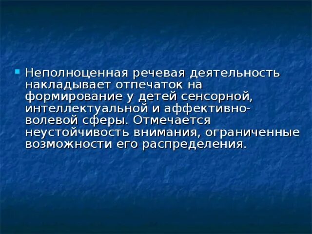 Неполноценная связь. Неполноценные народы. Неполноценный. Понятие неполноценная. Неполноценная личность.