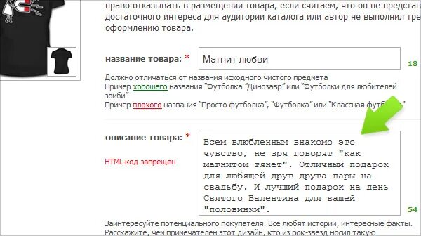Описание магазина пример. Описание интернет магазина. Описание товара в интернет магазине пример. Придумай описание товара. Придумай описание товара.