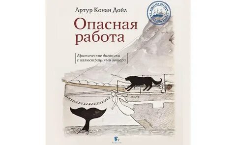 Опасный аудиокнига