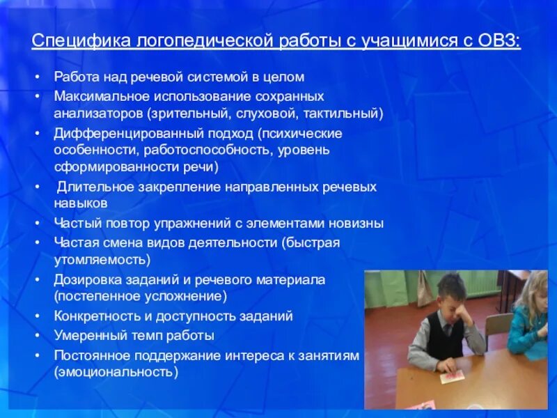 Причины падения авторитета временного правительства. Сопровождение образовательного процесса. Пособия для детей с овз в доу. Схема психолого педагогического сопровождения детей с овз. Сопровождение детей с овз дефектологом.