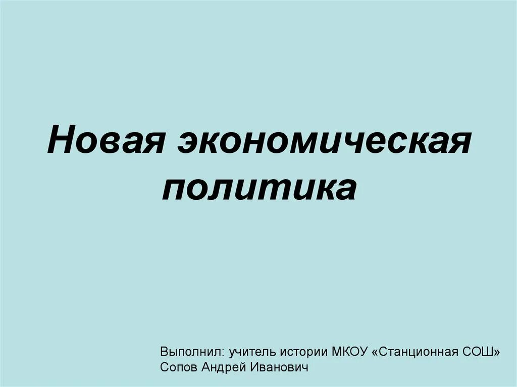 МКОУ Станционная СОШ. МКОУ Станционно-Ояшинская СОШ. МКУ Станционная СОШ фото выступленич.