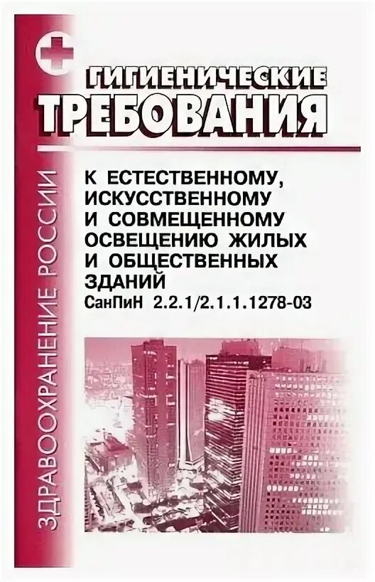 Гигиенические требования к естественному искусственному