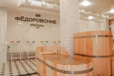 Федоровские бани