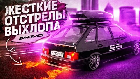 Отстрелы на ваз 2114