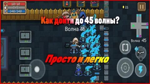 Soul knight режимы