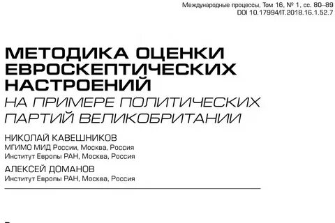 Журнал международных исследований