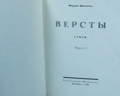 Место издания
