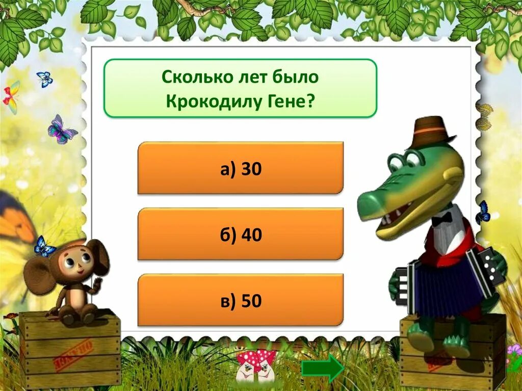 Чебурашка фильм 2023 гена. Анекдоты про чебурашку и гену. Режиссер чебурашки 2023. Анкдотытарр чебурашку. Чебурашка фильм 2023 гена.