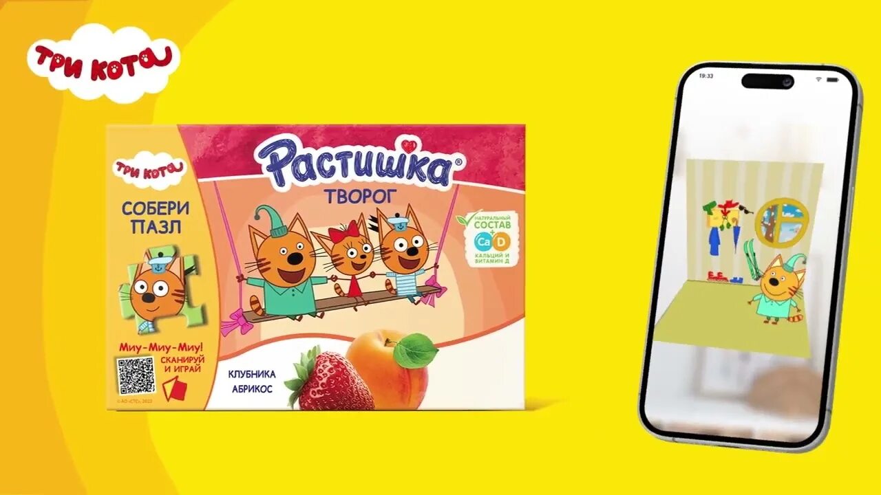 Растишка три кота. Растишка йогурт три кота. растишка три кота творог. молочный коктейль растишка три кота.