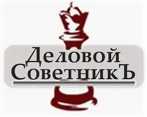 Бизнесмены переговоры. Деловой советник. Группа правовой советник. Сайт деловой советник. Банкротство физических лиц ростов-на-дону.
