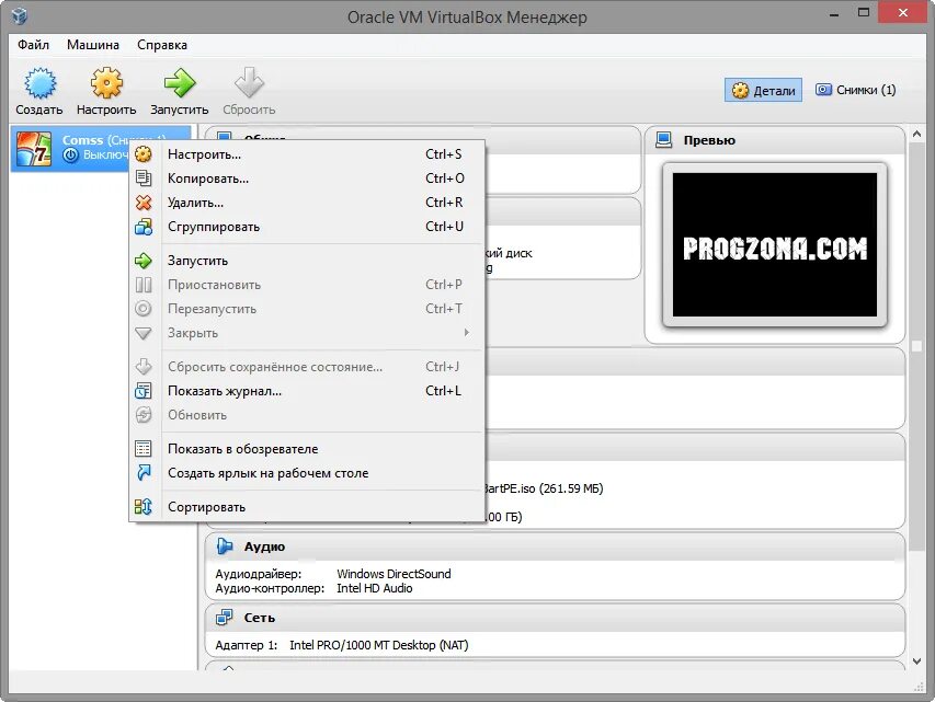 Как открыть виртуал бокс. Виртуальная машина virtualbox. virtualbox операционные системы. программа virtualbox. oracle virtualbox.